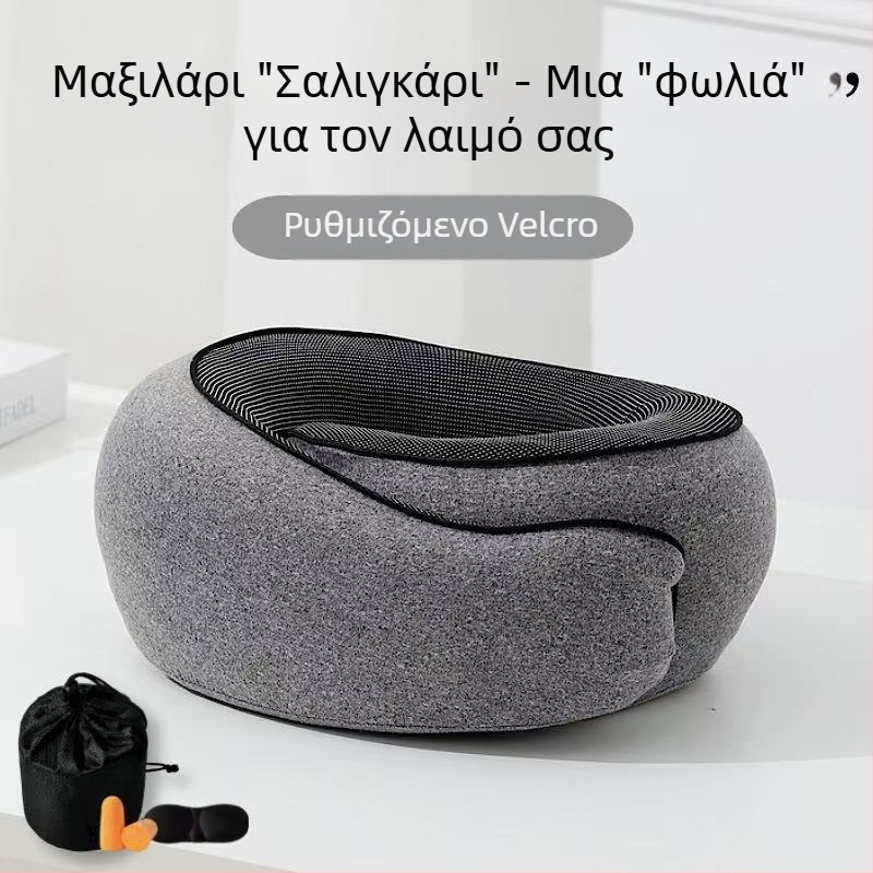 Μαξιλάρι αυχένα με μνήμη αφρού, σε σχήμα U, για ταξίδια, φορητό