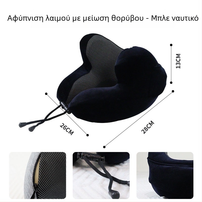 Μαξιλάρι U-σχήματος από memory cotton, με πλεκτό ύφασμα, κάτω από 1 kg, για γενική χρήση ενήλικες