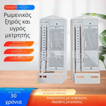 Θερμόμετρο ξηρού-υγρού για βιομηχανική και εργαστηριακή χρήση, μέτρηση θερμοκρασίας και υγρασίας, λογότυπο κατόπιν παραγγελίας