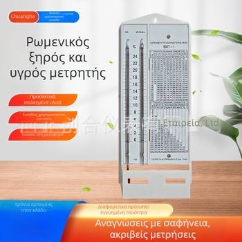 Θερμόμετρο ξηρού-υγρού για βιομηχανική και εργαστηριακή χρήση, μέτρηση θερμοκρασίας και υγρασίας, λογότυπο κατόπιν παραγγελίας