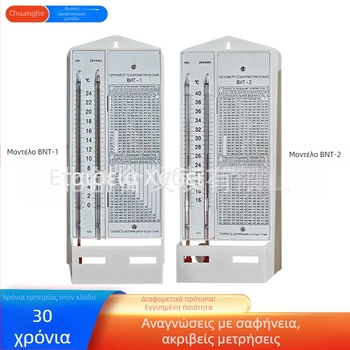 Θερμόμετρο ξηρού-υγρού για βιομηχανική και εργαστηριακή χρήση, μέτρηση θερμοκρασίας και υγρασίας, λογότυπο κατόπιν παραγγελίας