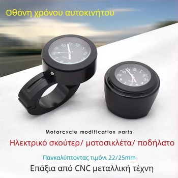 Ηλεκτρονικό ρολόι οχήματος για μοτοσικλέτες και ποδήλατα – χρονόμετρο οχήματος (Προέλευση: Άλλο; Δομή: Άλλο; Τύπος: Άλλο; Μάρκα: Άλλο)