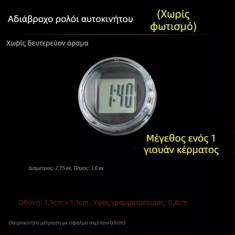 Ηλεκτρονικό ρολόι οχήματος για μοτοσικλέτες και ποδήλατα – χρονόμετρο οχήματος (Προέλευση: Άλλο; Δομή: Άλλο; Τύπος: Άλλο; Μάρκα: Άλλο)