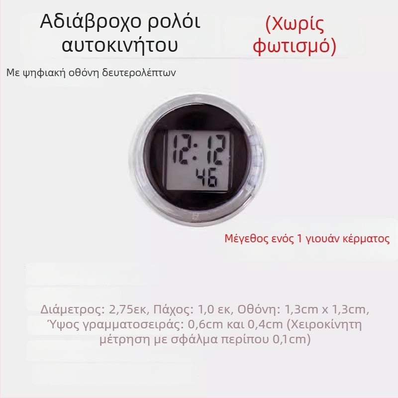 Ηλεκτρονικό ρολόι οχήματος για μοτοσικλέτες και ποδήλατα – χρονόμετρο οχήματος (Προέλευση: Άλλο; Δομή: Άλλο; Τύπος: Άλλο; Μάρκα: Άλλο)