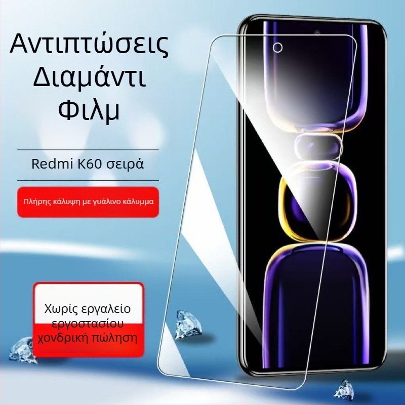 Προστατευτικό οθόνης κινητού - Front film από tempered glass, πλήρης κάλυψη, HD, Αντι-μπλε φως, Ανθεκτικό στην πτώση (Για Redmi K60, K70 Pro, K50e, K80)