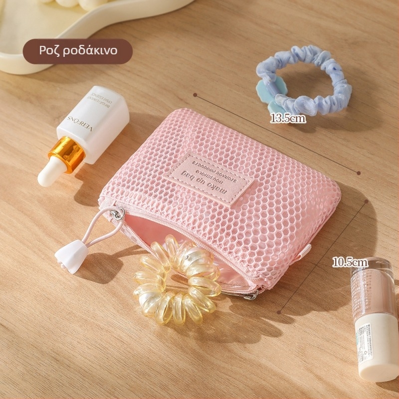 Τσαντα μακιγιάζ με πλέγμα, μεγάλη χωρητικότητα και πολυλειτουργικός διαχωριστής για ταξίδια (αναπνεύσιμη • πλέγμα • unisex)