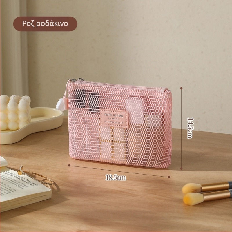 Τσαντα μακιγιάζ με πλέγμα, μεγάλη χωρητικότητα και πολυλειτουργικός διαχωριστής για ταξίδια (αναπνεύσιμη • πλέγμα • unisex)