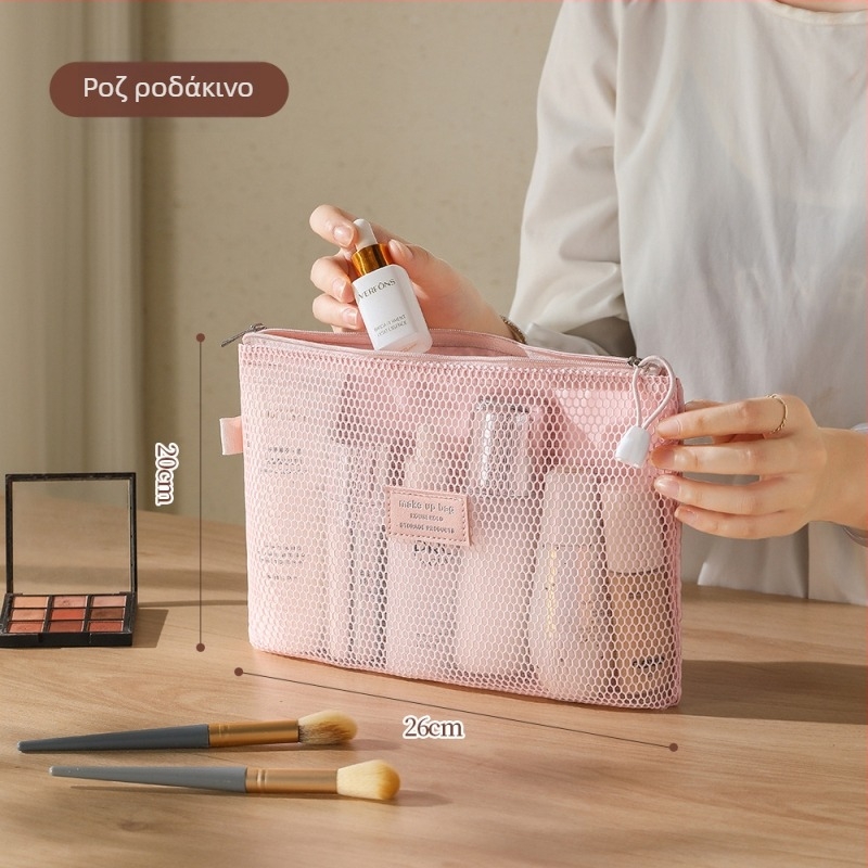 Τσαντα μακιγιάζ με πλέγμα, μεγάλη χωρητικότητα και πολυλειτουργικός διαχωριστής για ταξίδια (αναπνεύσιμη • πλέγμα • unisex)