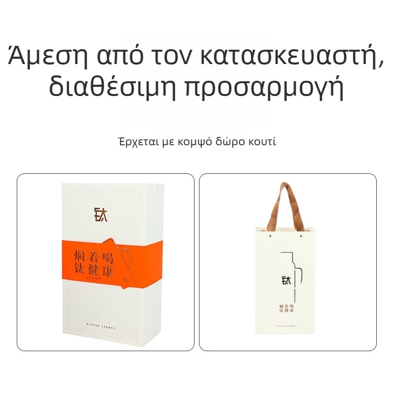 Τιτάνιος θερμός με χειρολαβή, μεγάλη χωρητικότητα, μόνωση 6-12 ωρών