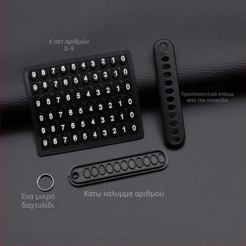 Μπρελόκ αυτοκινήτου με πινακίδα αριθμού τηλεφώνου, λειτουργία κατά της απώλειας, μινιμαλιστικό στυλ, πλαστικό, κωδικός 40040
