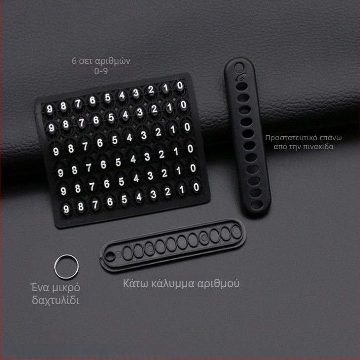 Μπρελόκ αυτοκινήτου με πινακίδα αριθμού τηλεφώνου, λειτουργία κατά της απώλειας, μινιμαλιστικό στυλ, πλαστικό, κωδικός 40040