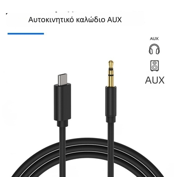 Ακουστικό καλώδιο αυτοκινήτου για Apple συσκευές: Lightning σε 3,5 mm και Type-C, χαλκός επιχρυσωμένος αγωγός, μοντέλο JHCZYPX, μάρκα JH