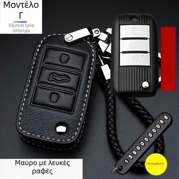 Θήκη κλειδιού Roewe – συμβατή με i5/350/rx3/360/rx8/i6plus/Rx5max; Υλικό: δέρμα στρουθοκάμηλου; Στυλ: εθνοτικό