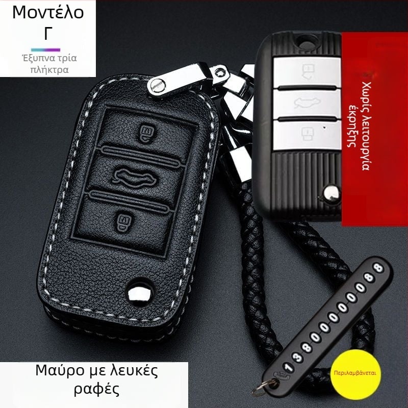 Θήκη κλειδιού Roewe – συμβατή με i5/350/rx3/360/rx8/i6plus/Rx5max; Υλικό: δέρμα στρουθοκάμηλου; Στυλ: εθνοτικό