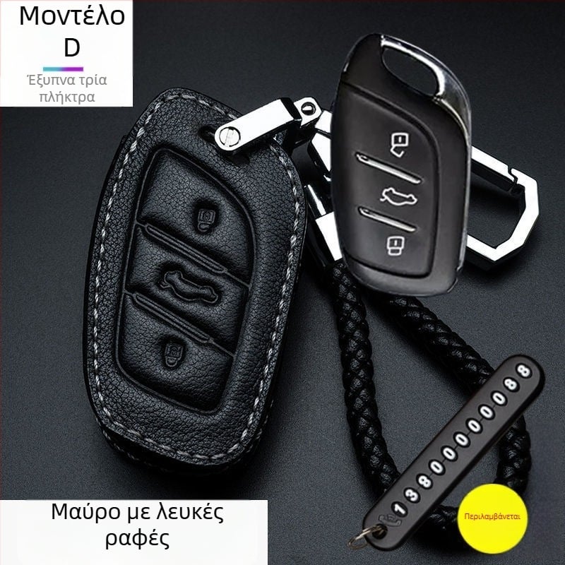 Θήκη κλειδιού Roewe – συμβατή με i5/350/rx3/360/rx8/i6plus/Rx5max; Υλικό: δέρμα στρουθοκάμηλου; Στυλ: εθνοτικό
