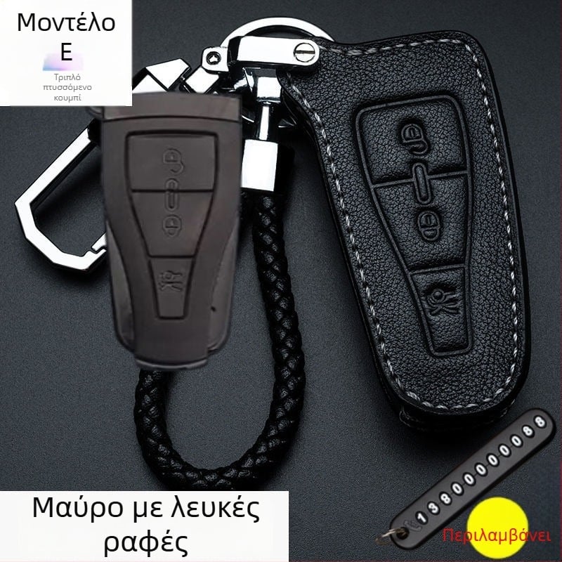 Θήκη κλειδιού Roewe – συμβατή με i5/350/rx3/360/rx8/i6plus/Rx5max; Υλικό: δέρμα στρουθοκάμηλου; Στυλ: εθνοτικό