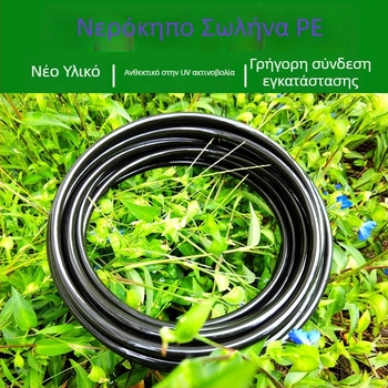 PE σύνδεσμος σωλήνα ύδατος με γρήγορη εισαγωγή, μάρκα Yutuo, για άρδευση σε γεωργία και πράσινους χώρους