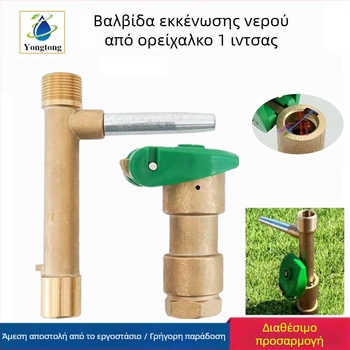 Χαλκός βαλβίδα άρδευσης στάγδην – ανθεκτική στη διάβρωση, υψηλής πίεσης, κατάλληλη για οικιακούς κήπους, γεωργία και δημόσιους χώρους πρασίνου