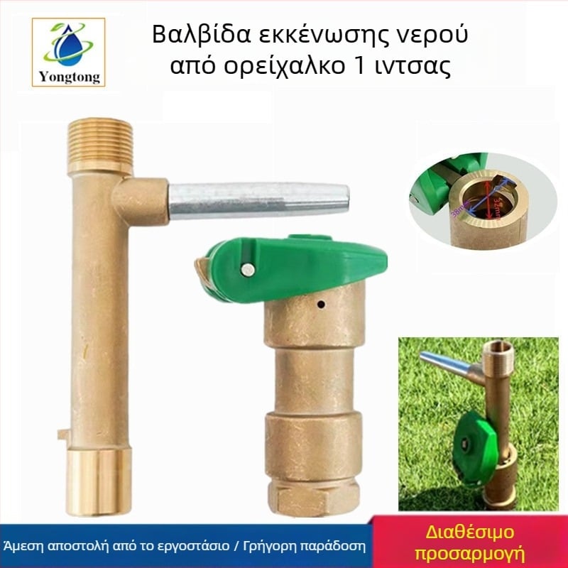 Χαλκός βαλβίδα άρδευσης στάγδην – ανθεκτική στη διάβρωση, υψηλής πίεσης, κατάλληλη για οικιακούς κήπους, γεωργία και δημόσιους χώρους πρασίνου