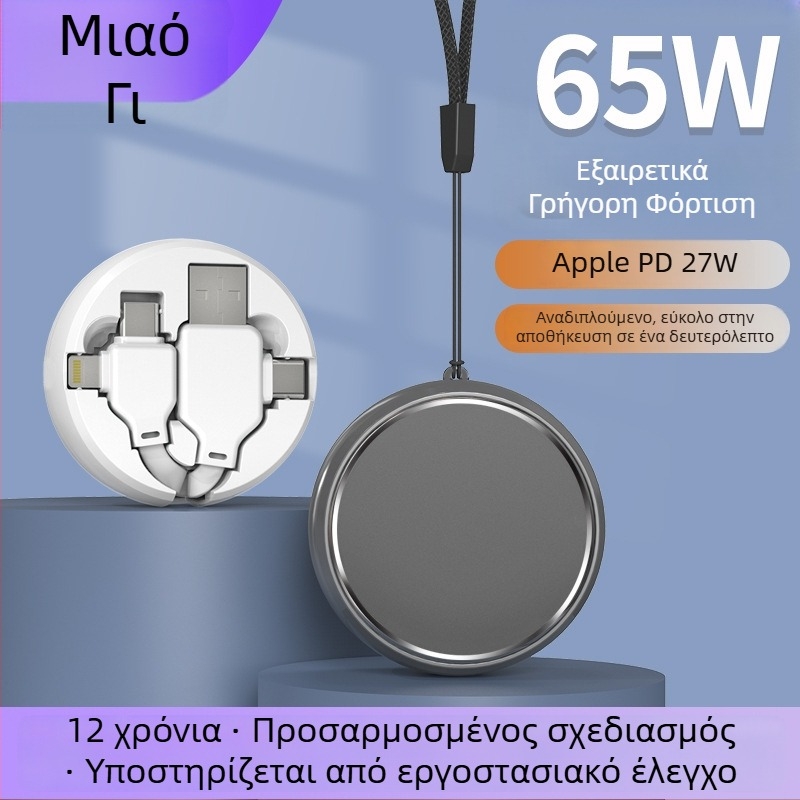 Καλώδιο δεδομένων 4 σε 1 για Apple — Lightning και USB-C, 65W γρήγορη φόρτιση, αναδιπλούμενο, 1–4 έξοδοι