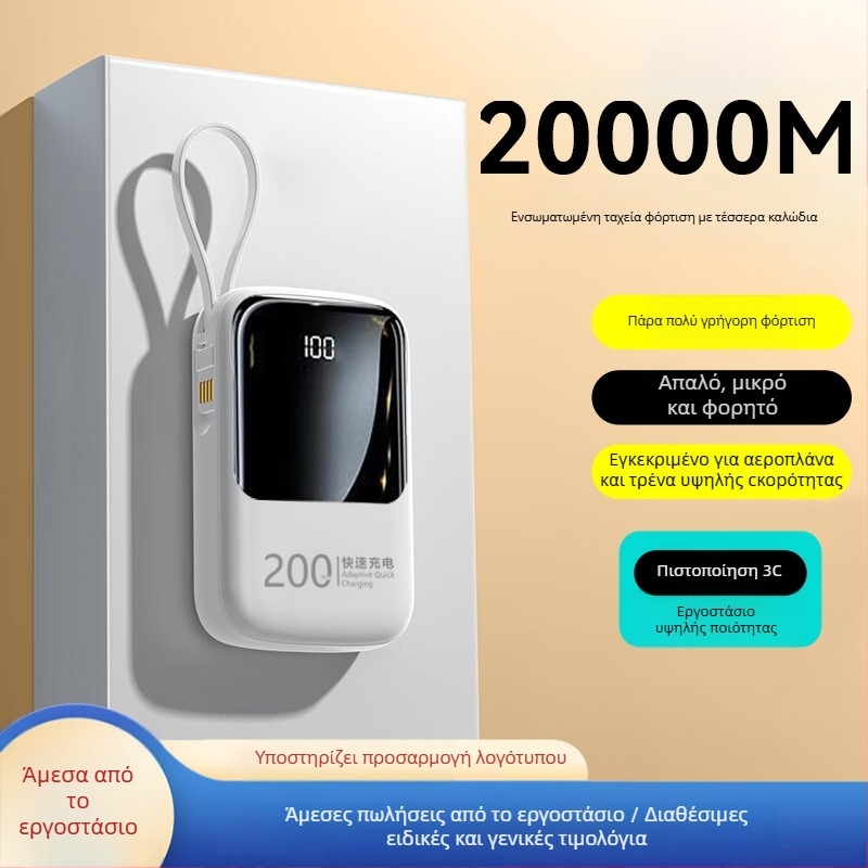 Τράπεζα ισχύος 20000mAh με ενσωματωμένο καλώδιο, QC2.0 ταχεία φόρτιση, έξοδος 22.5W