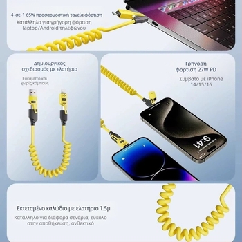 Glory 65W αναδιπλούμενο με ελατήριο καλώδιο φόρτισης 4-σε-1 με Lightning και Type-C, σιλικόνη, διπλοί συνδετήρες, PD γρήγορη φόρτιση