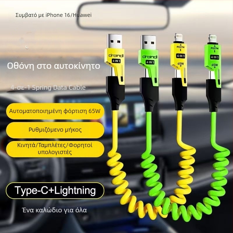 Glory 65W αναδιπλούμενο με ελατήριο καλώδιο φόρτισης 4-σε-1 με Lightning και Type-C, σιλικόνη, διπλοί συνδετήρες, PD γρήγορη φόρτιση
