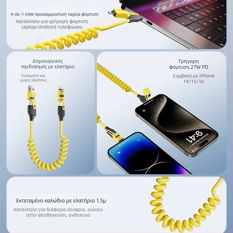 Glory 65W αναδιπλούμενο με ελατήριο καλώδιο φόρτισης 4-σε-1 με Lightning και Type-C, σιλικόνη, διπλοί συνδετήρες, PD γρήγορη φόρτιση