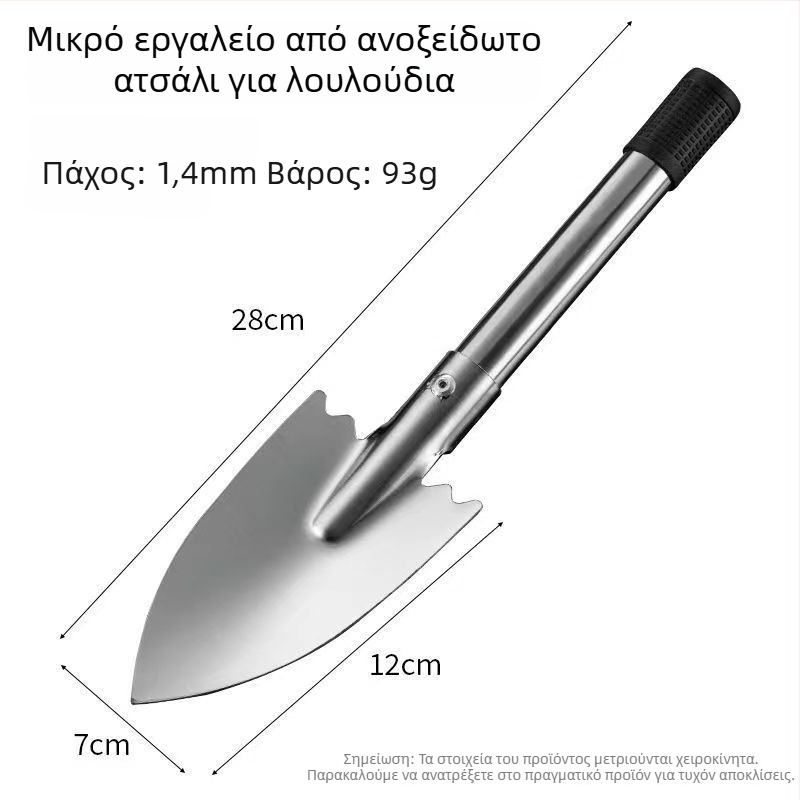 Φτυάρι κηπουρικής από ανοξείδωτο ατσάλι, Bo Huang, για κηπουρική, φύτευση λουλουδιών και ζιζάνια