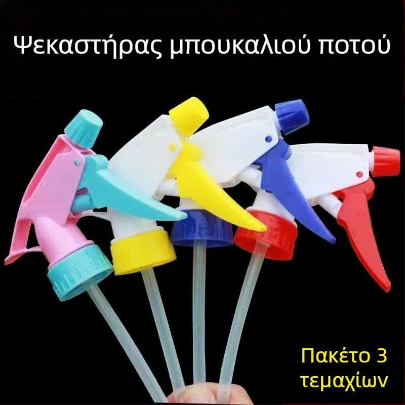 Πλαστικό ακροφύσιο ποτίσματος για ποτιστήρι με γρήγορη σύνδεση