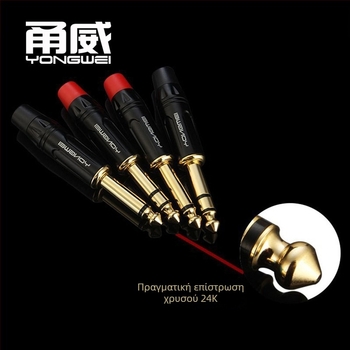 Yongwei συγκολλημένο ηχητικό βύσμα ζεύγος: 2-πολικός μονοφωνικός βύσμα γραμμής μικροφώνου και 3-πολικός στερεοφωνικός συνδετήρας, ROHS πιστοποιημένο, εύρος λειτουργίας -30°C έως 80°C.