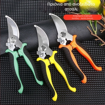 Ψαλίδι κλαδέματος κλώνων, ψαλίδι συγκομιδής φρούτων και ψαλίδι μπονσάι για κηπουρική σε φυτά φρούτων