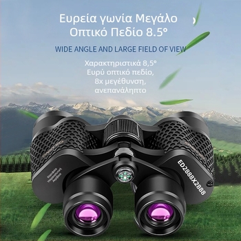 Κιάλια με αυτόματο εστιασμό και νυχτερινή όραση για εξωτερική επαγγελματική χρήση