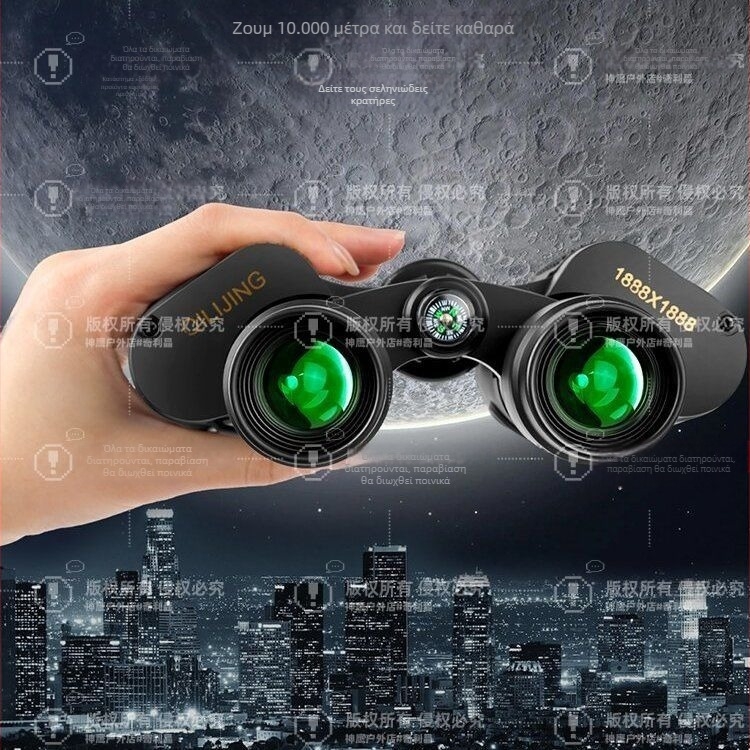 Κιάλια με αυτόματο εστιασμό και νυχτερινή όραση για εξωτερική επαγγελματική χρήση