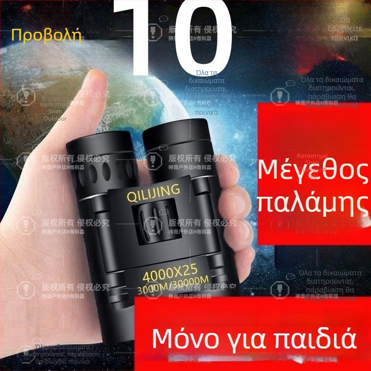 Κιάλια με αυτόματο εστιασμό και νυχτερινή όραση για εξωτερική επαγγελματική χρήση