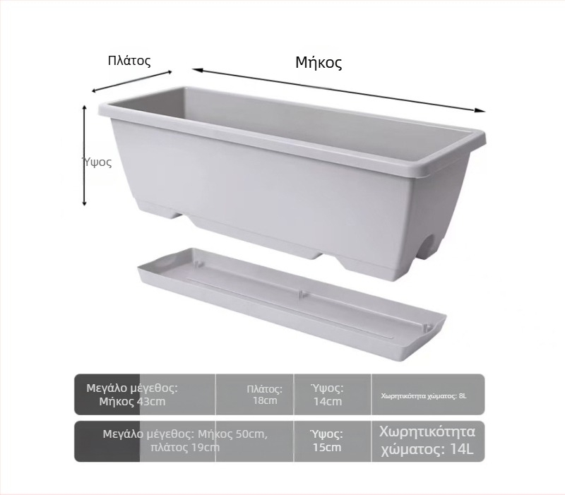 Ορθογώνια γλάστρα μπαλκονιού από ρητίνη για λαχανικά με ρυθμιζόμενη παροχή νερού