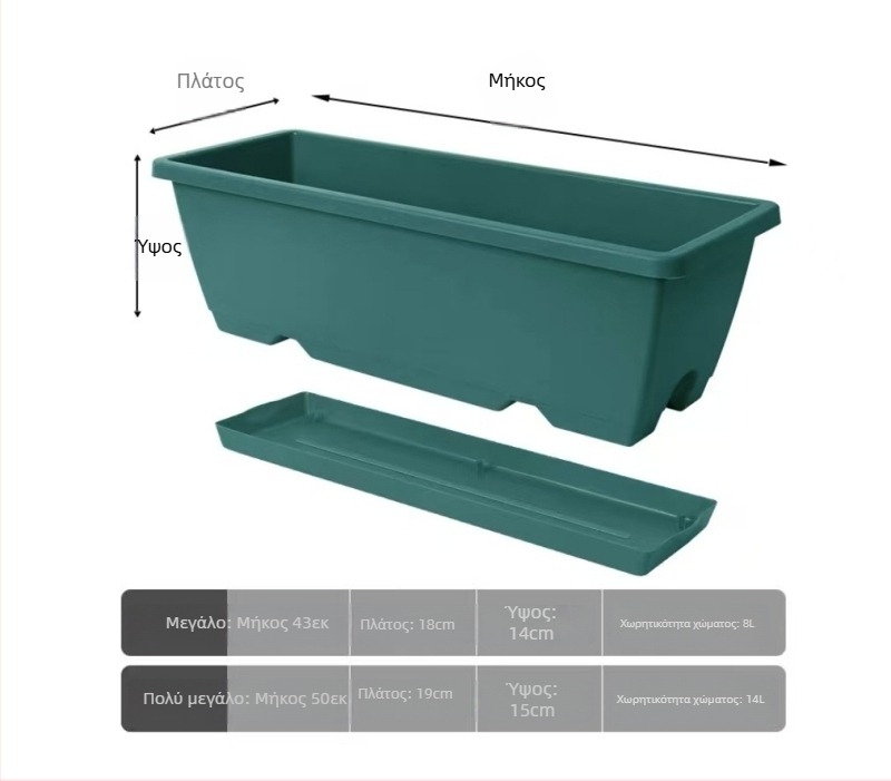 Ορθογώνια γλάστρα μπαλκονιού από ρητίνη για λαχανικά με ρυθμιζόμενη παροχή νερού