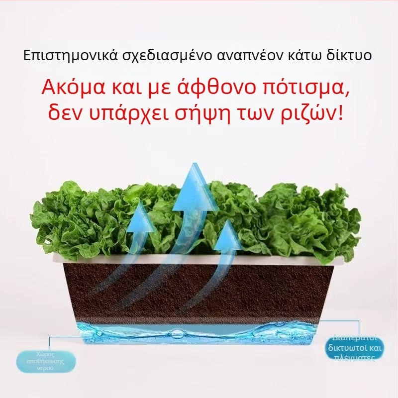 Ορθογώνια γλάστρα μπαλκονιού από ρητίνη για λαχανικά με ρυθμιζόμενη παροχή νερού