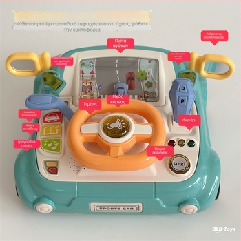 Τιμόνι προσομοίωσης οδήγησης για παιδιά με λειτουργία ήχου/μουσικής, πλαστικό, με μπαταρίες, για ηλικίες 4–6 ετών.