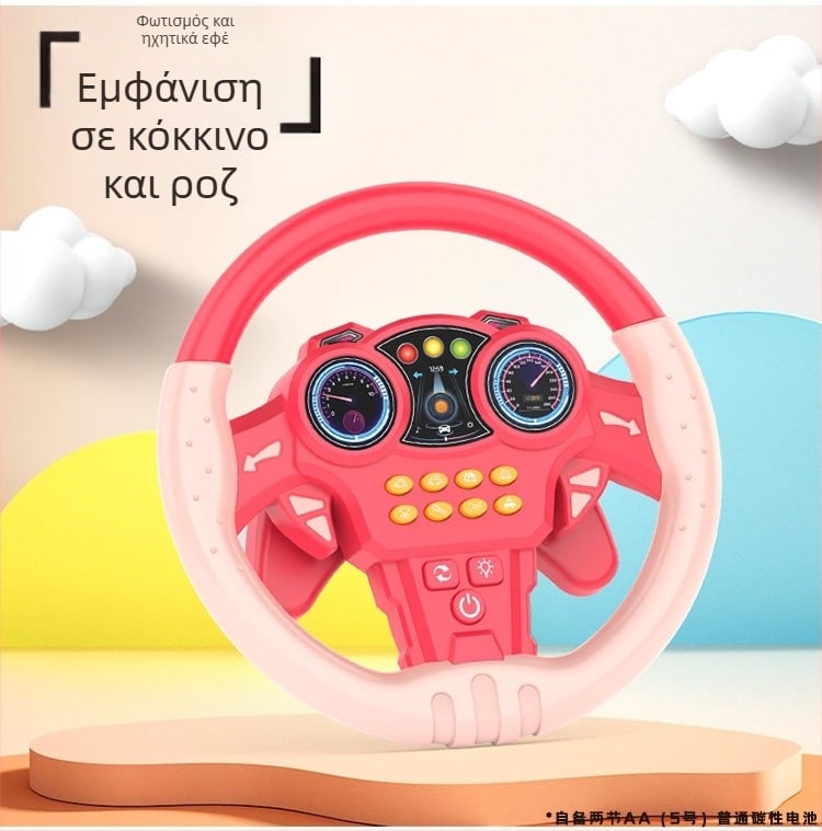 Μεγάλο τιμόνι-παίχνιδο με φώτα και μουσική, режим ιστορίας και παιχνίδι συνοδηγού, κατασκευή από πλαστικό, τροφοδοσία με μπαταρίες, για παιδιά 4–6 ετών.