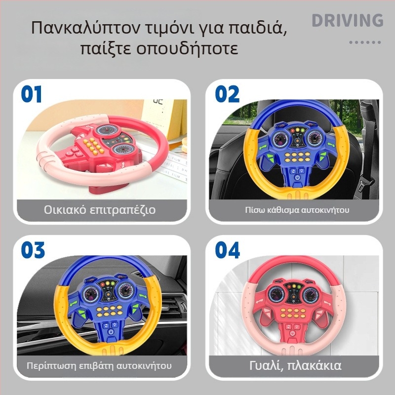 Μεγάλο τιμόνι-παίχνιδο με φώτα και μουσική, режим ιστορίας και παιχνίδι συνοδηγού, κατασκευή από πλαστικό, τροφοδοσία με μπαταρίες, για παιδιά 4–6 ετών.