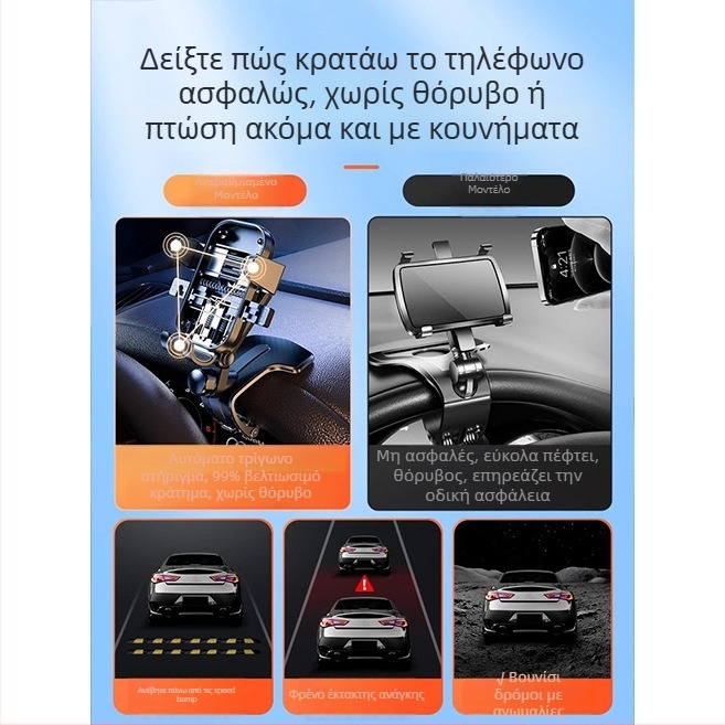 Θήκη τηλεφώνου αυτοκινήτου για πίνακα οργάνων, καθολική συμβατότητα, εγκατάσταση Snap-On, επαναφορτιζόμενη μπαταρία