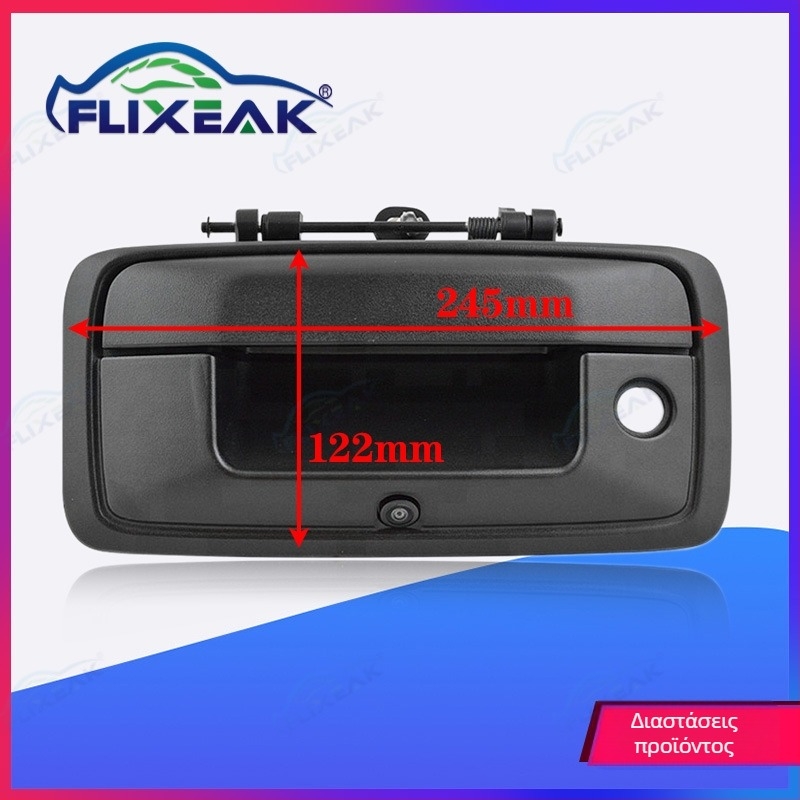 HD κάμερα οπισθοπορείας για Chevrolet Silverado pickup, ανάλυση 1080x720, γωνία 170°, 12V, CVBS