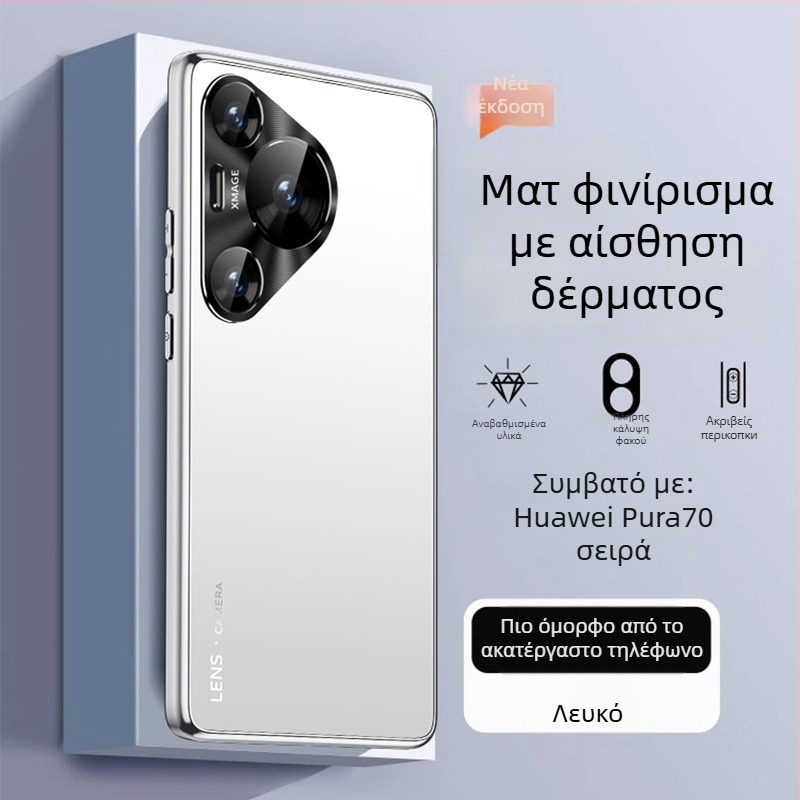 Θήκη Huawei Pura70 για κινητό – Ματ φινίρισμα, Υπερλεπτή, Πλήρης κάλυψη, Προστασία από πτώσεις, Υλικό PC