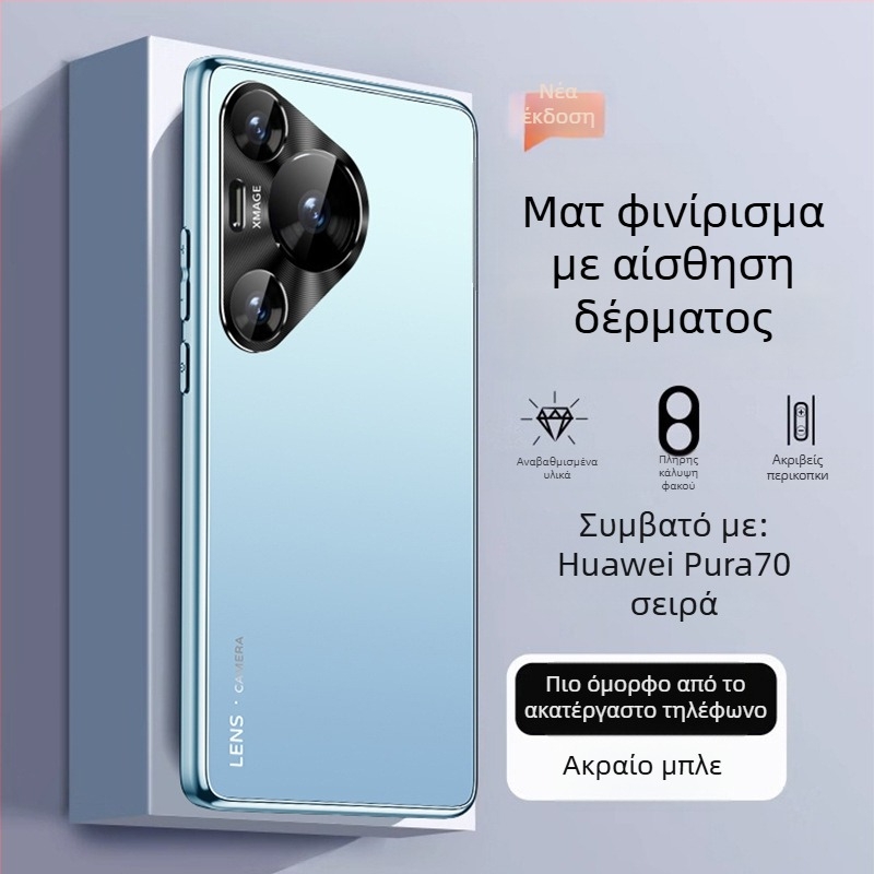 Θήκη Huawei Pura70 για κινητό – Ματ φινίρισμα, Υπερλεπτή, Πλήρης κάλυψη, Προστασία από πτώσεις, Υλικό PC