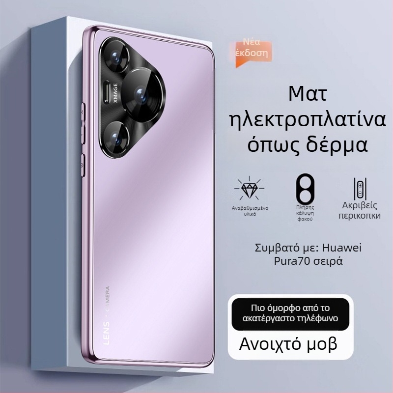 Θήκη Huawei Pura70 για κινητό – Ματ φινίρισμα, Υπερλεπτή, Πλήρης κάλυψη, Προστασία από πτώσεις, Υλικό PC