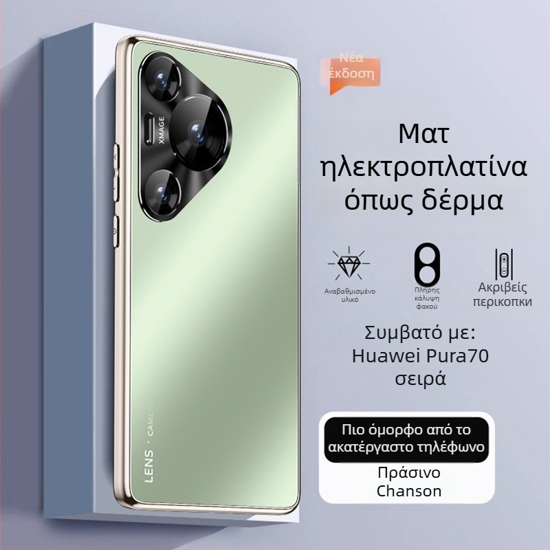 Θήκη Huawei Pura70 για κινητό – Ματ φινίρισμα, Υπερλεπτή, Πλήρης κάλυψη, Προστασία από πτώσεις, Υλικό PC