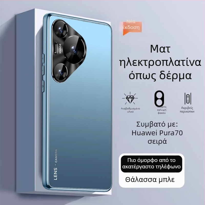 Θήκη Huawei Pura70 για κινητό – Ματ φινίρισμα, Υπερλεπτή, Πλήρης κάλυψη, Προστασία από πτώσεις, Υλικό PC