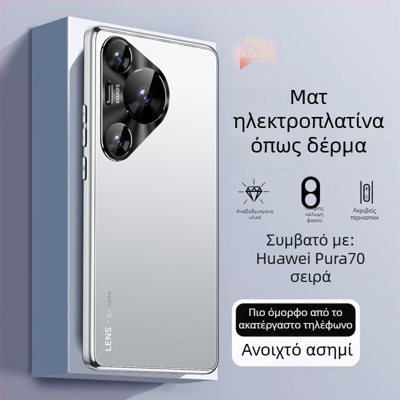 Θήκη Huawei Pura70 για κινητό – Ματ φινίρισμα, Υπερλεπτή, Πλήρης κάλυψη, Προστασία από πτώσεις, Υλικό PC