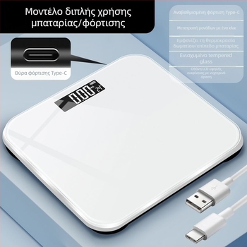 Ηλεκτρονική ζυγαριά βάρους για ενήλικες – επαναφορτιζόμενη, ακριβής, οικιακή ή φοιτητική χρήση